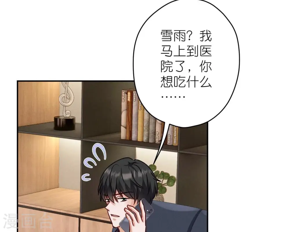 第208话 来不及喜悦的惊喜68
