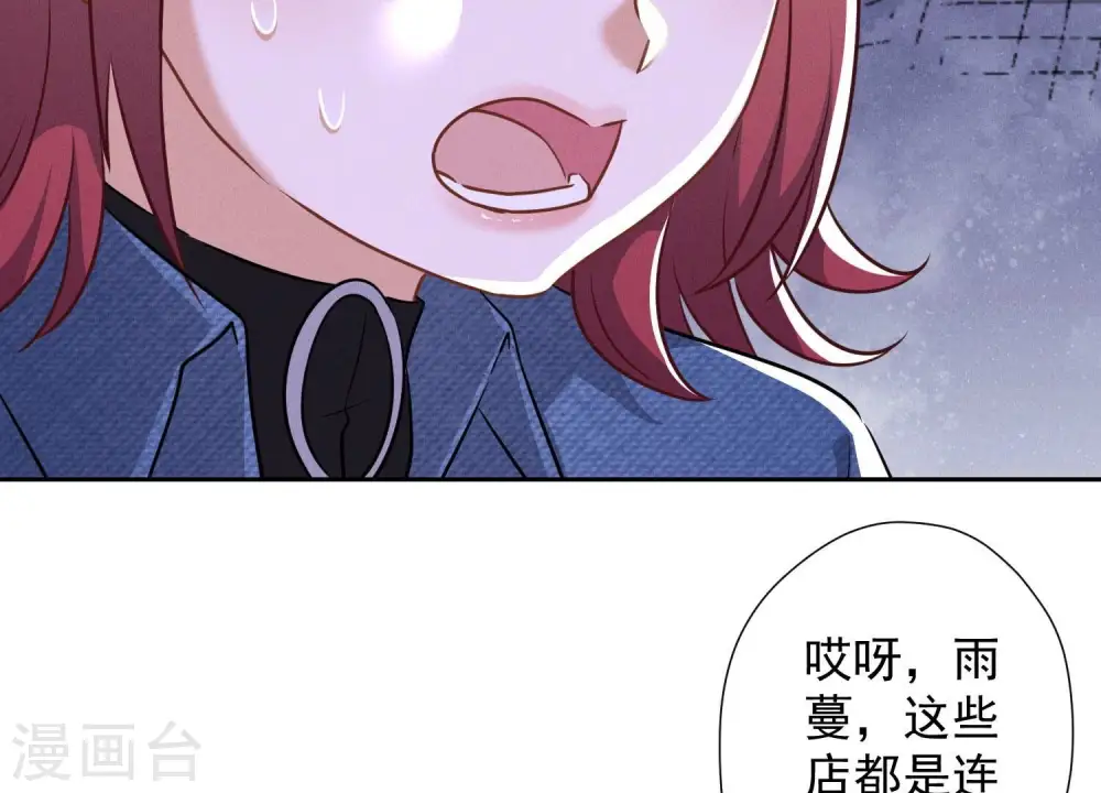 第101话 奢侈品店优惠券？39