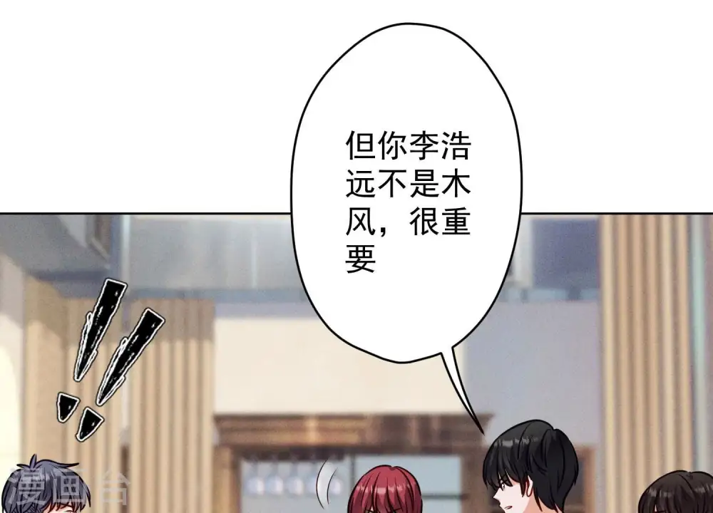 第177话 美人陷阱33