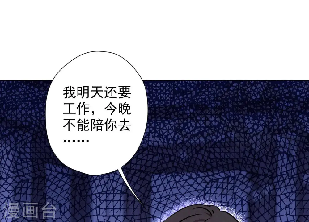 第70话 小姨子的男保姆52