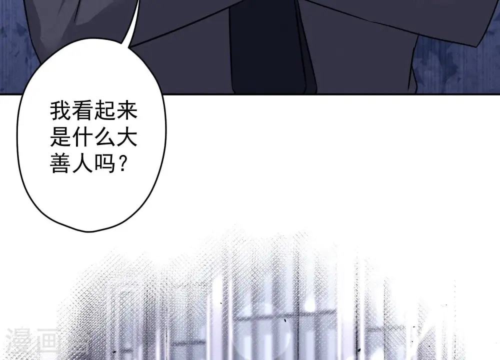 第154话 我看着很善良吗？21