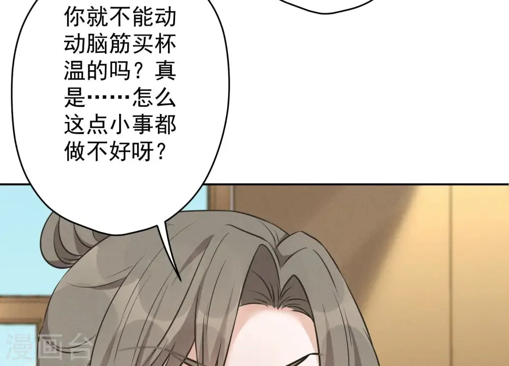 第127话 职场潜规则39