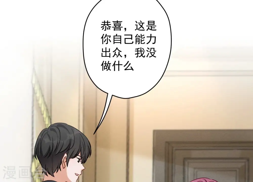 第142话 上司的秘密11
