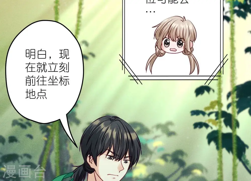 第226话 和敌人做朋友31