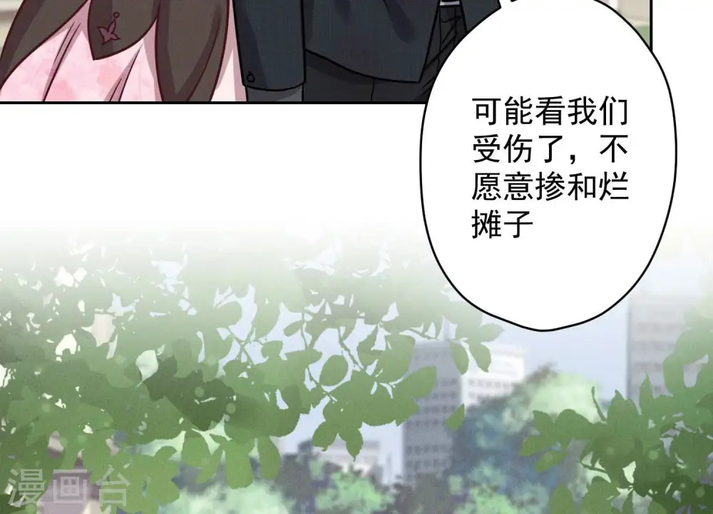第156话 危机四伏60