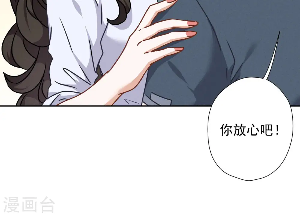 第49话 有恃无恐94
