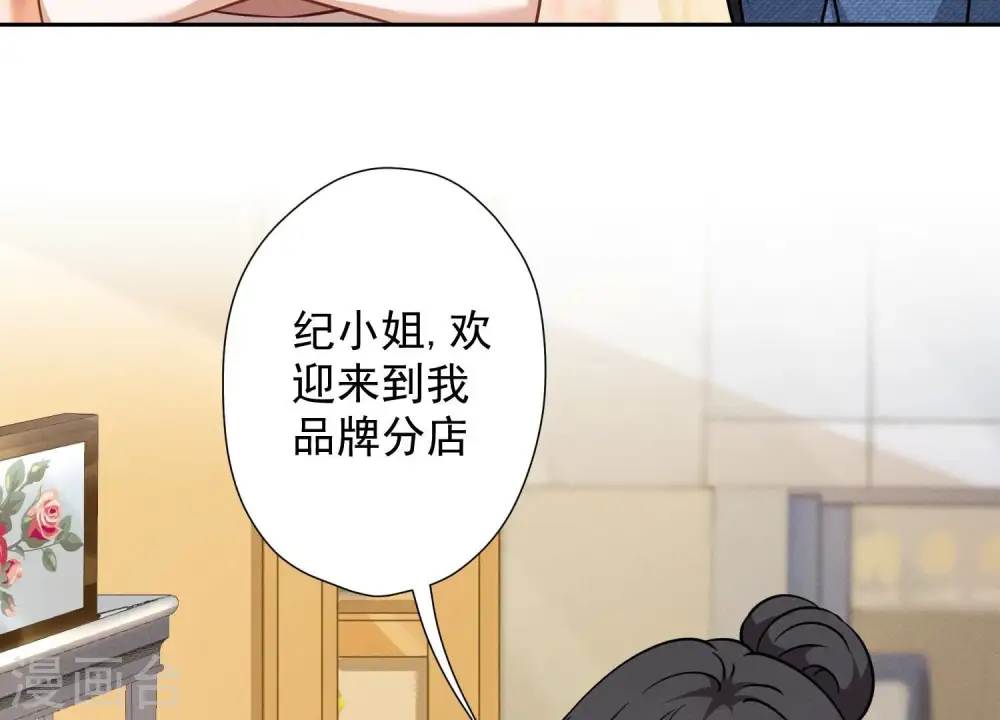 第101话 奢侈品店优惠券？73