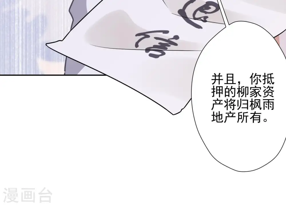 第33话 珍惜你91