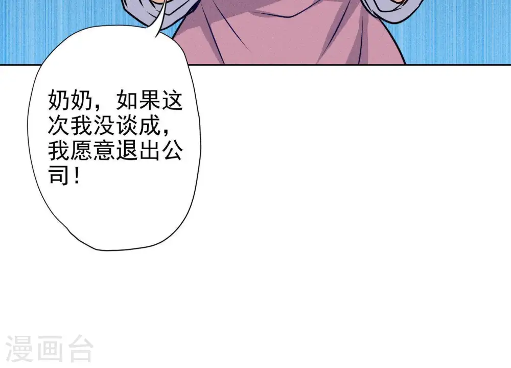 第6话 赘婿逆袭101