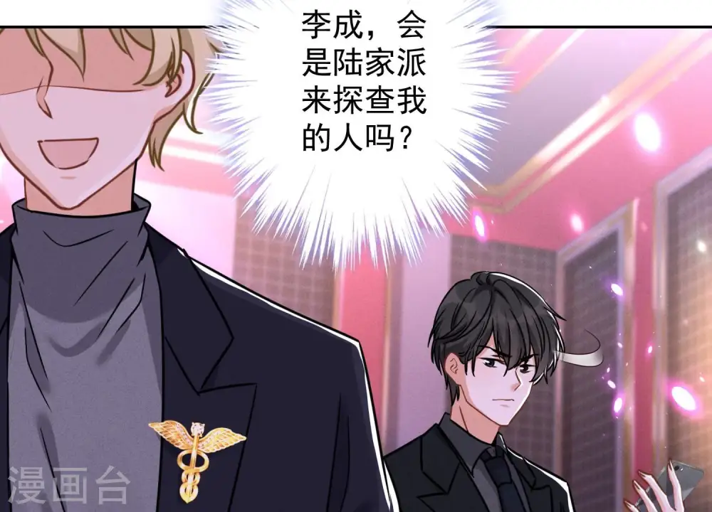 第150话 谁是绊脚石11