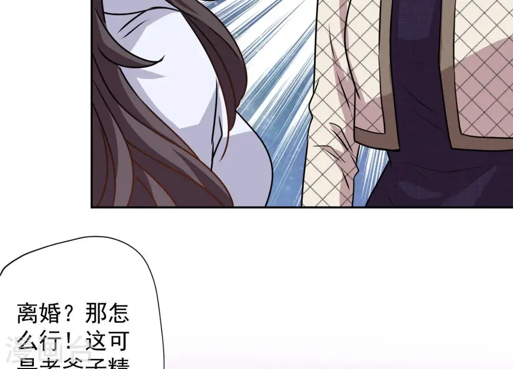第5话 离婚吧……81