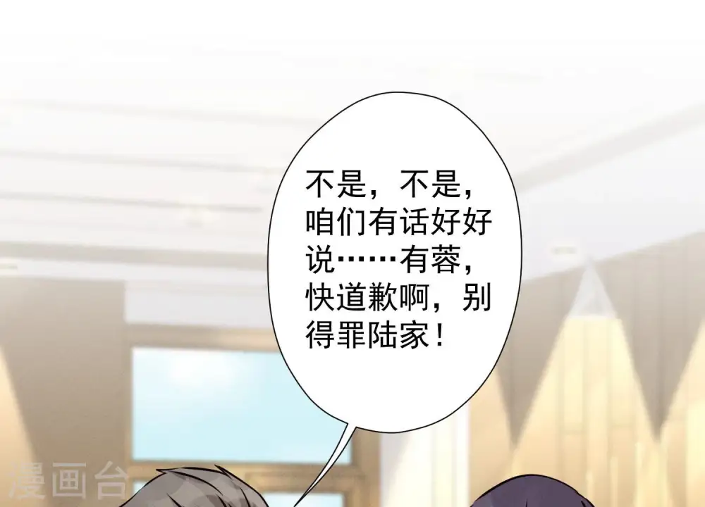第46话 我绿了我自己？68