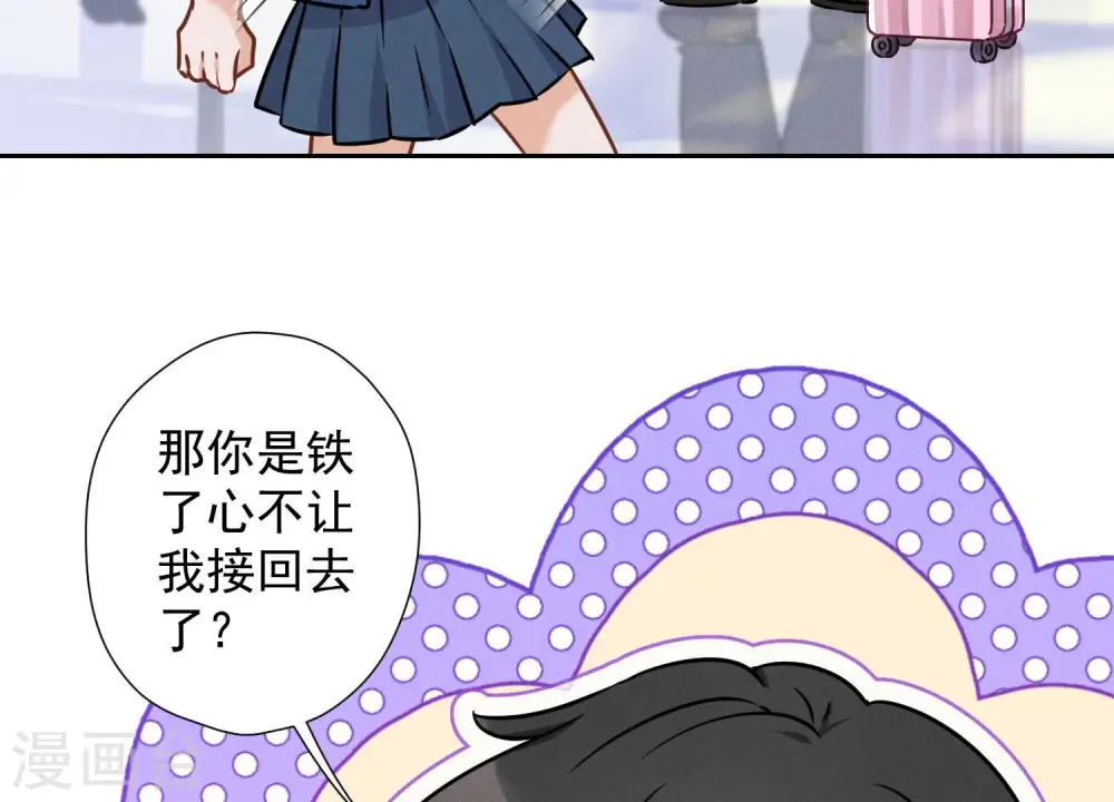 第65话 长不大小恶魔7
