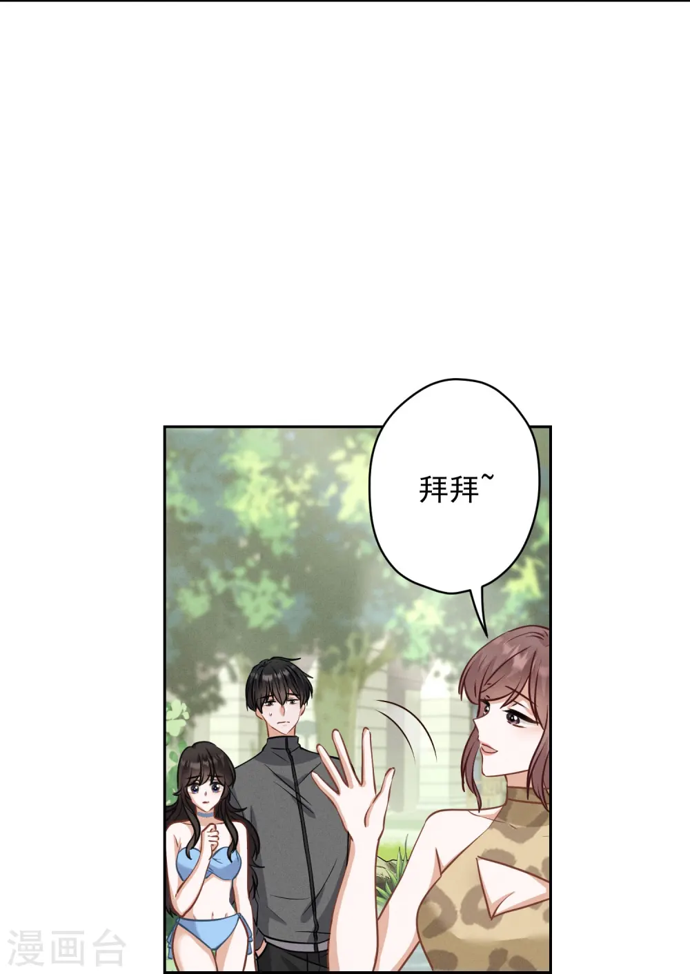 第173话 招桃花14