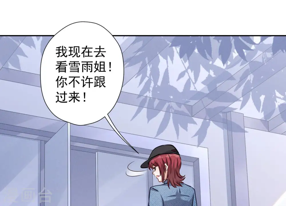 第66话 为爱毁灭世界？60