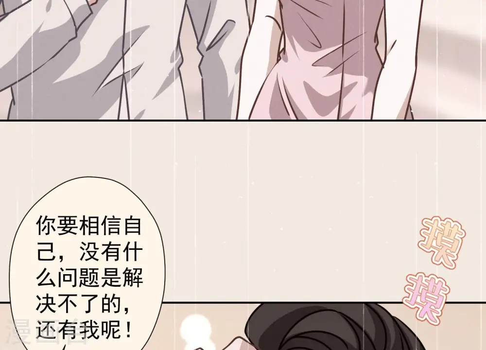 第46话 我绿了我自己？14