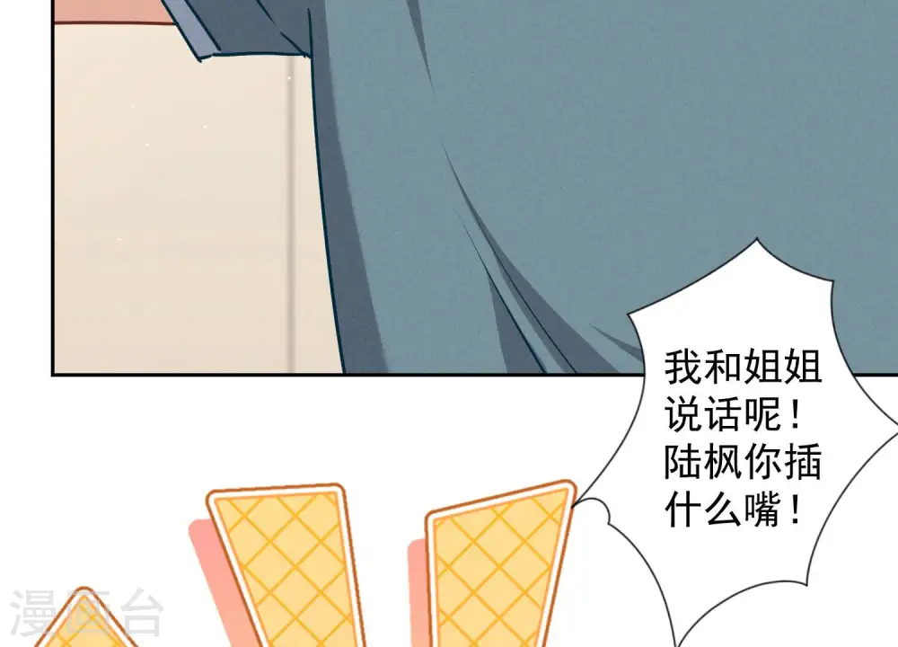 第67话 小姨子也太难搞了！48