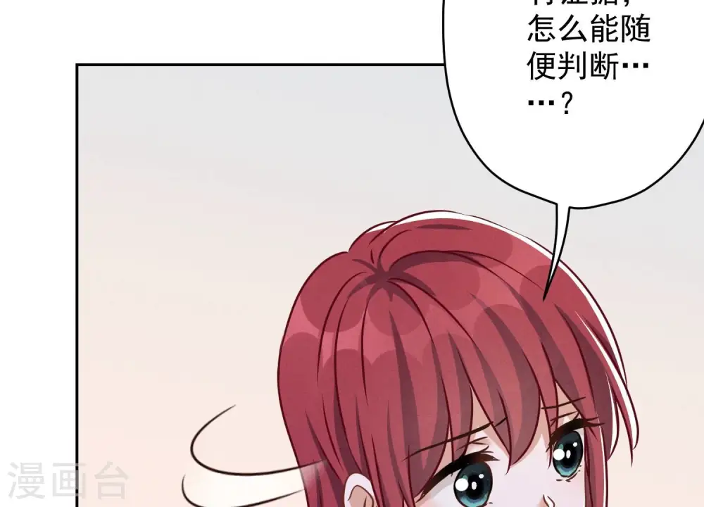 第116话 纪家危机27