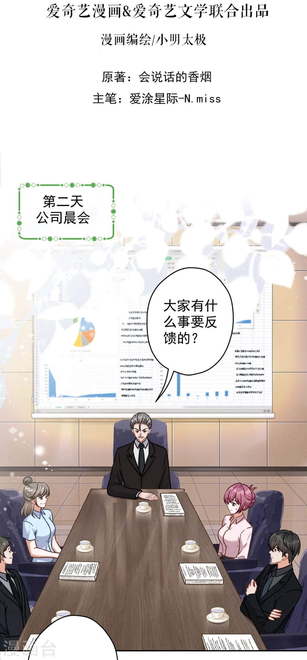 第143话 枪打出头鸟1