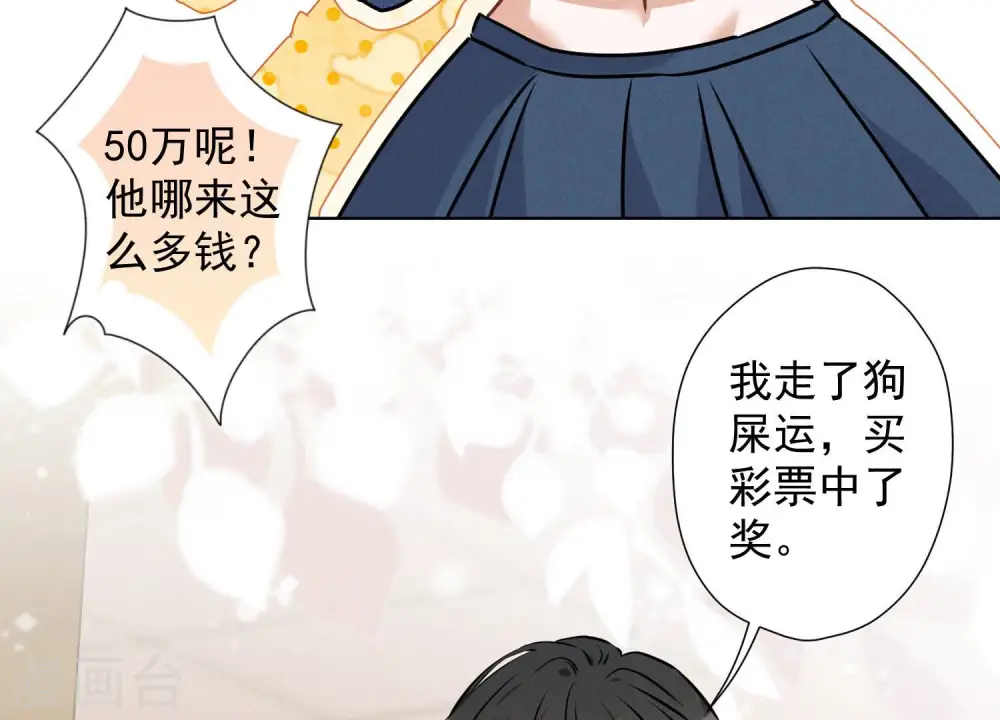 第67话 小姨子也太难搞了！26