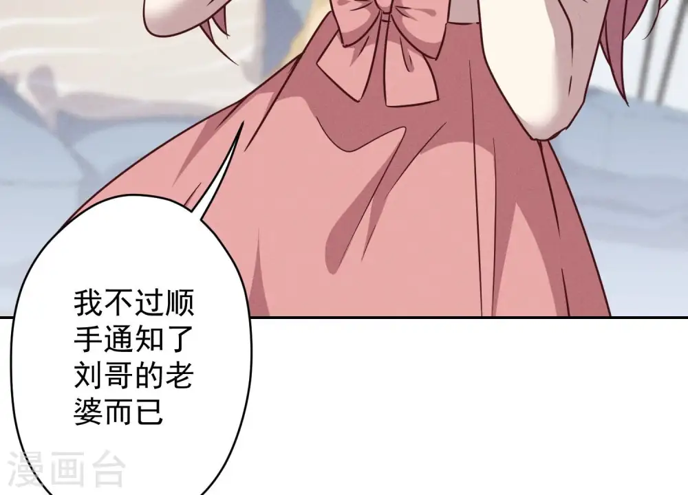 第111话 全网恶人85