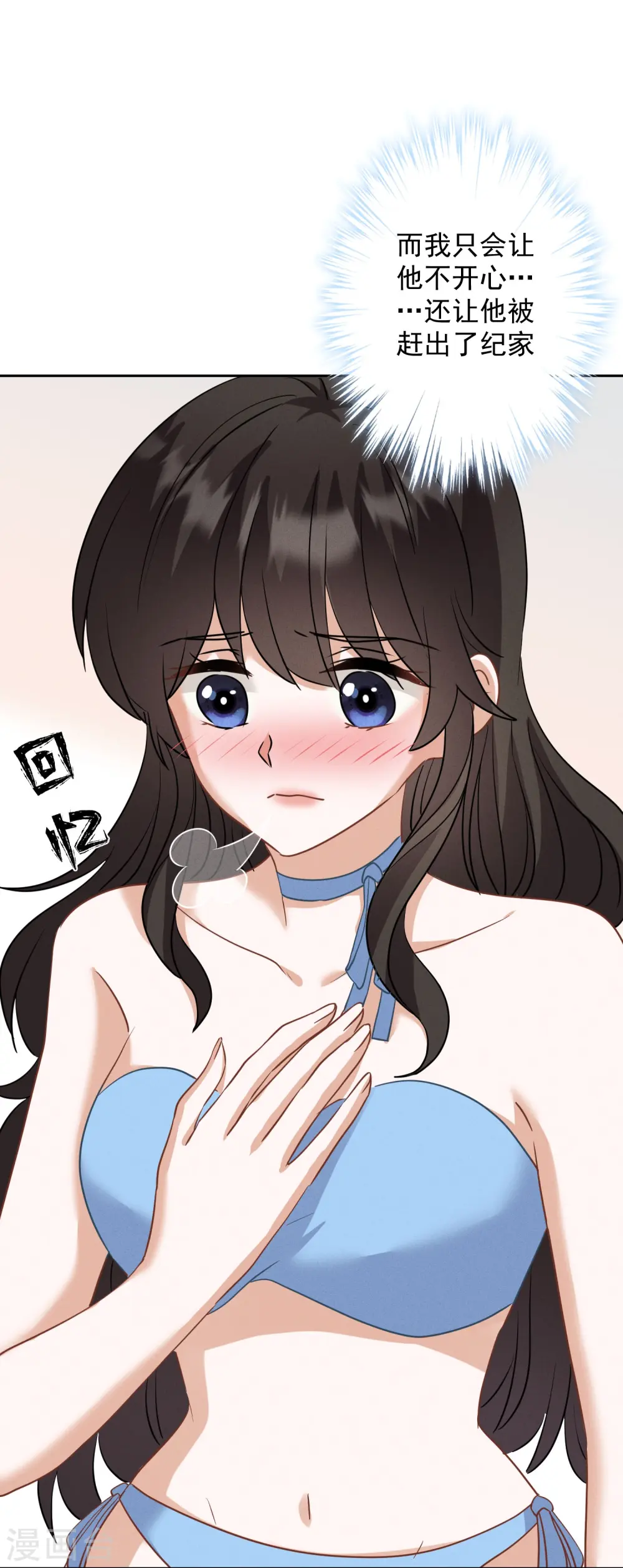 第173话 招桃花18