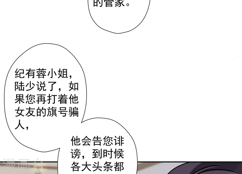 第46话 我绿了我自己？59