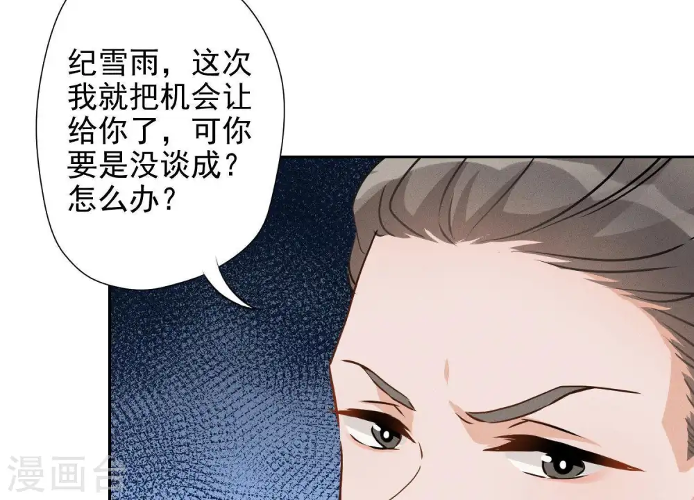 第6话 赘婿逆袭95
