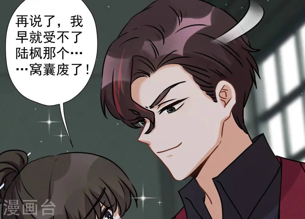第58话 怒火危情12