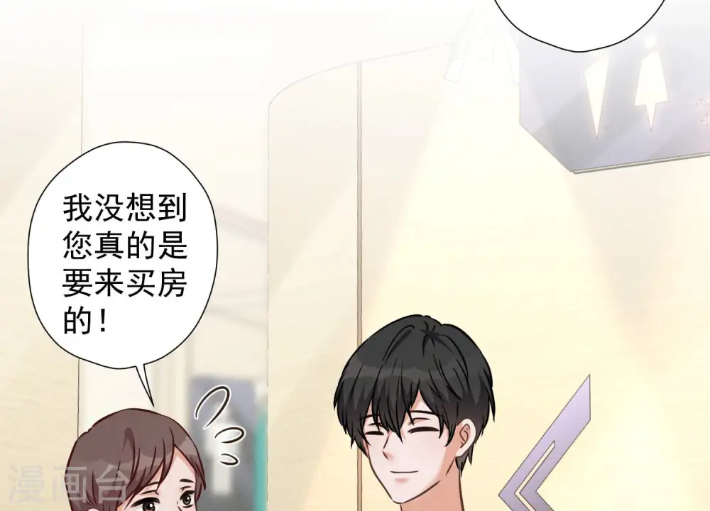 第89话 想低调都这么难43
