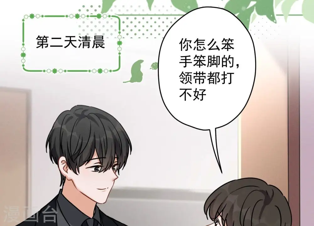 第140话 这到底是什么感情？32