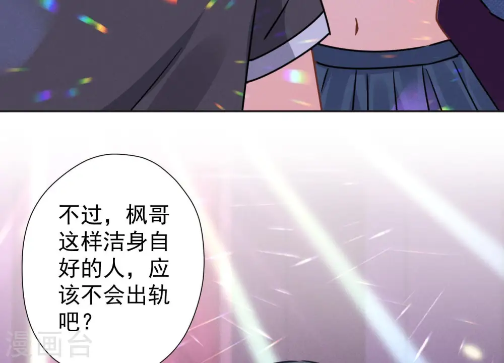 第80话 酒神的传说51