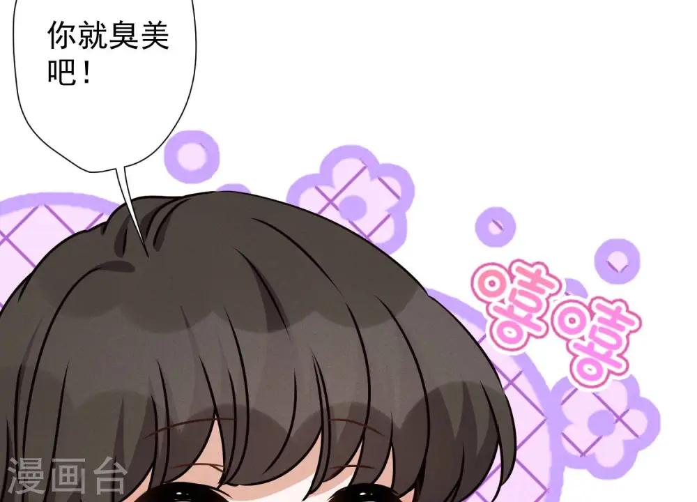 第37话 被老婆怀疑了42