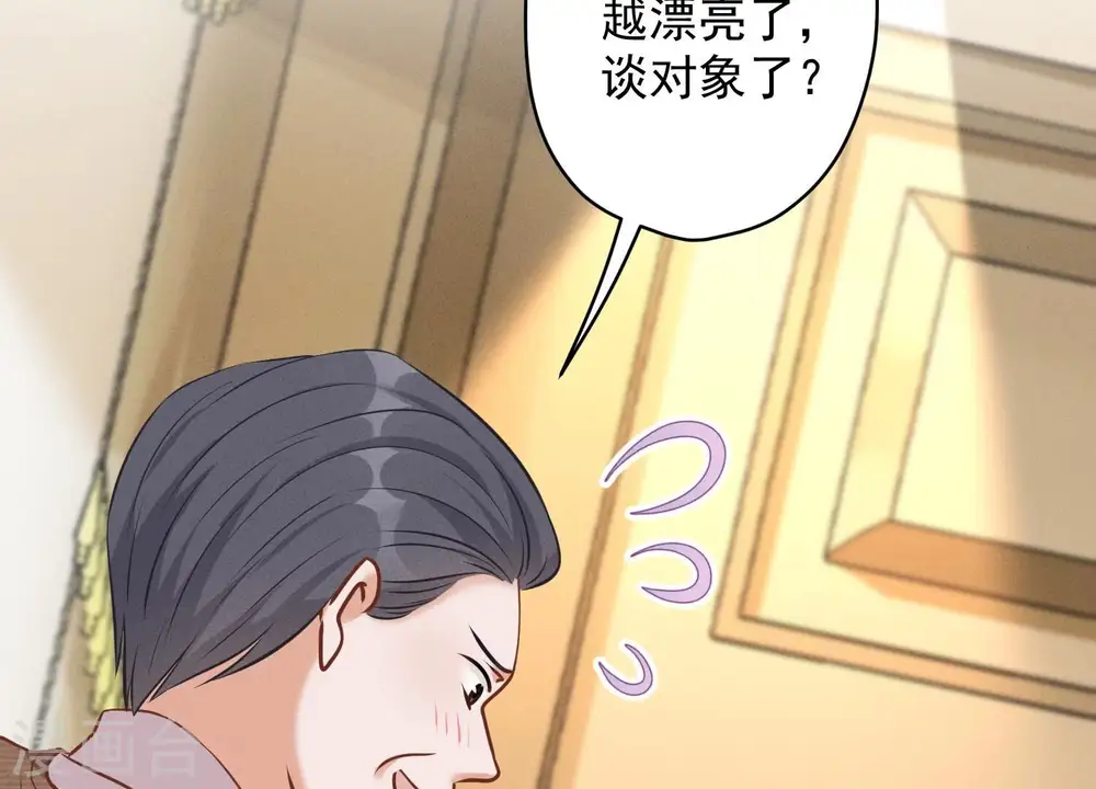 第127话 职场潜规则79