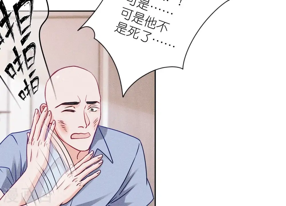 第231话 陆少归位81