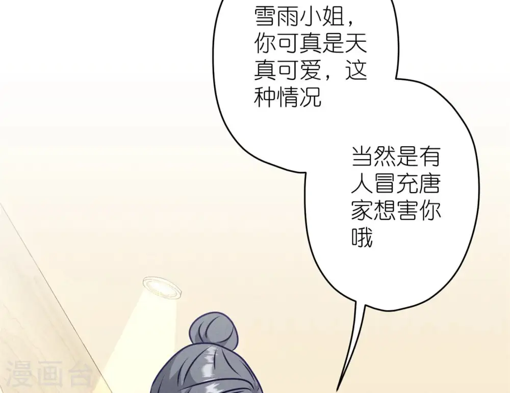 第196话 独自疗伤11