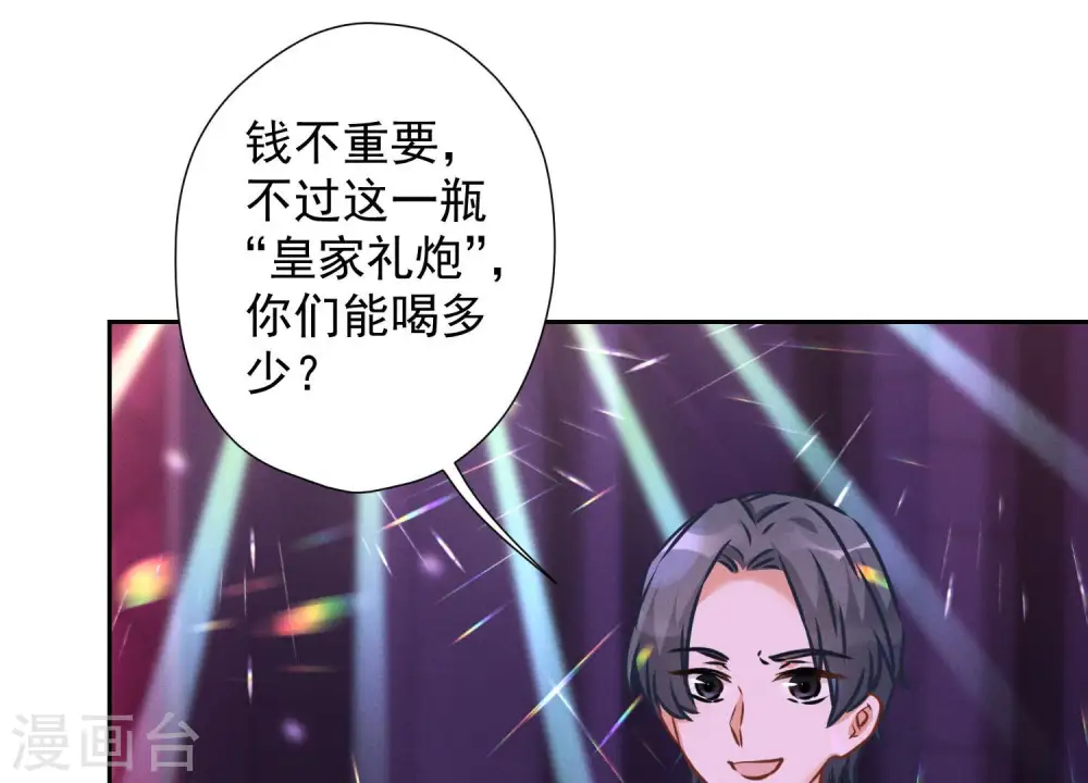 第73话 暴露身份19