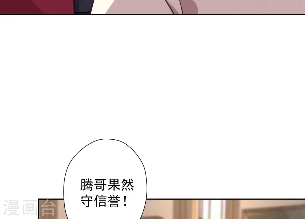 第52话 亡命之徒47