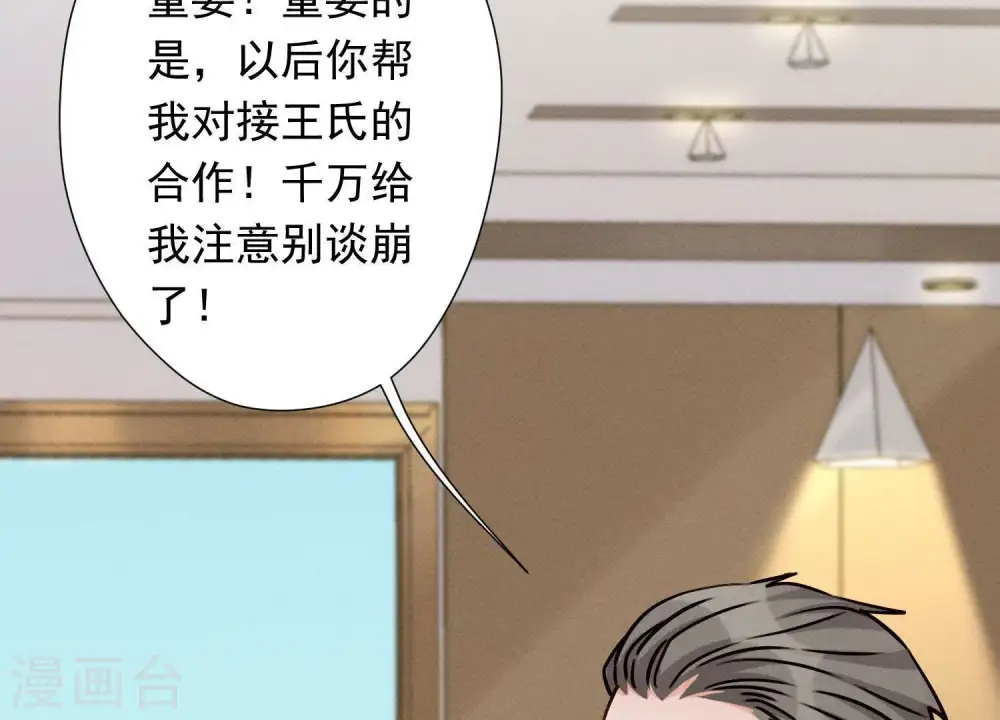 第25话 双重陷阱54
