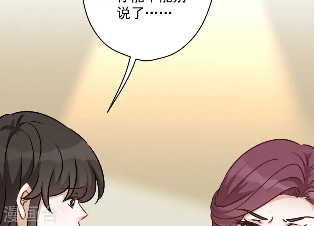 第124话 以后就靠总裁老婆了32
