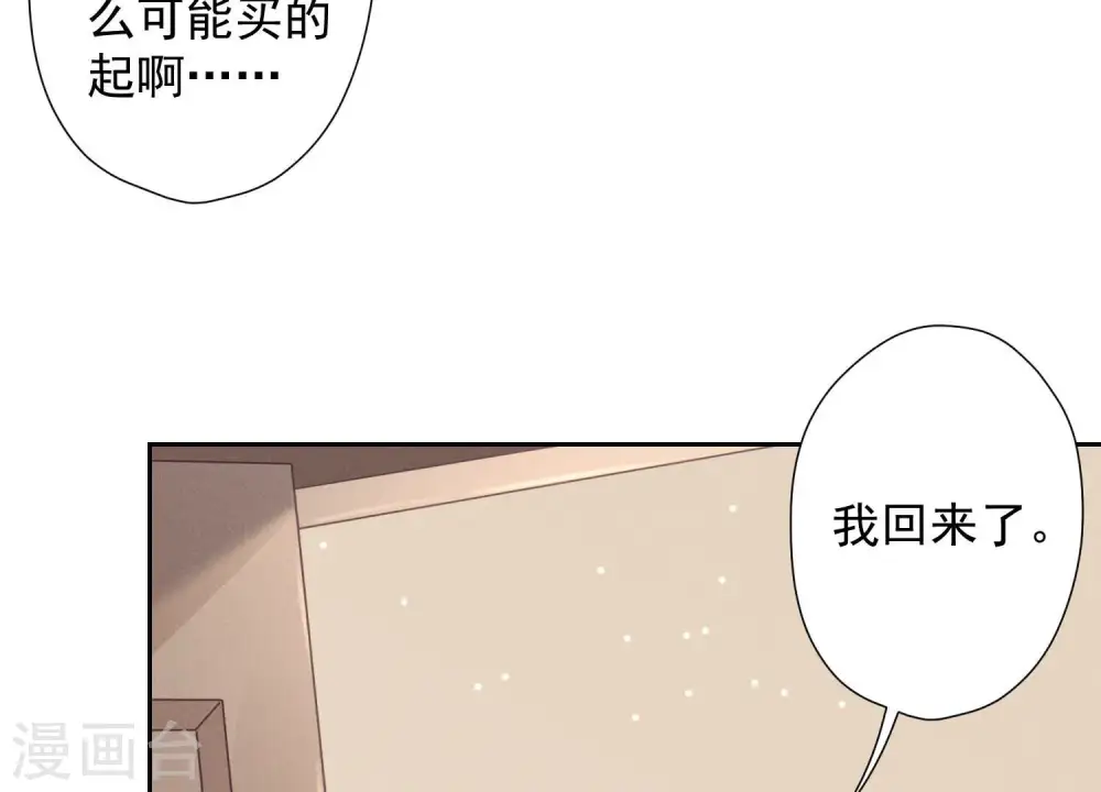 第93话 上错床抱错人？73
