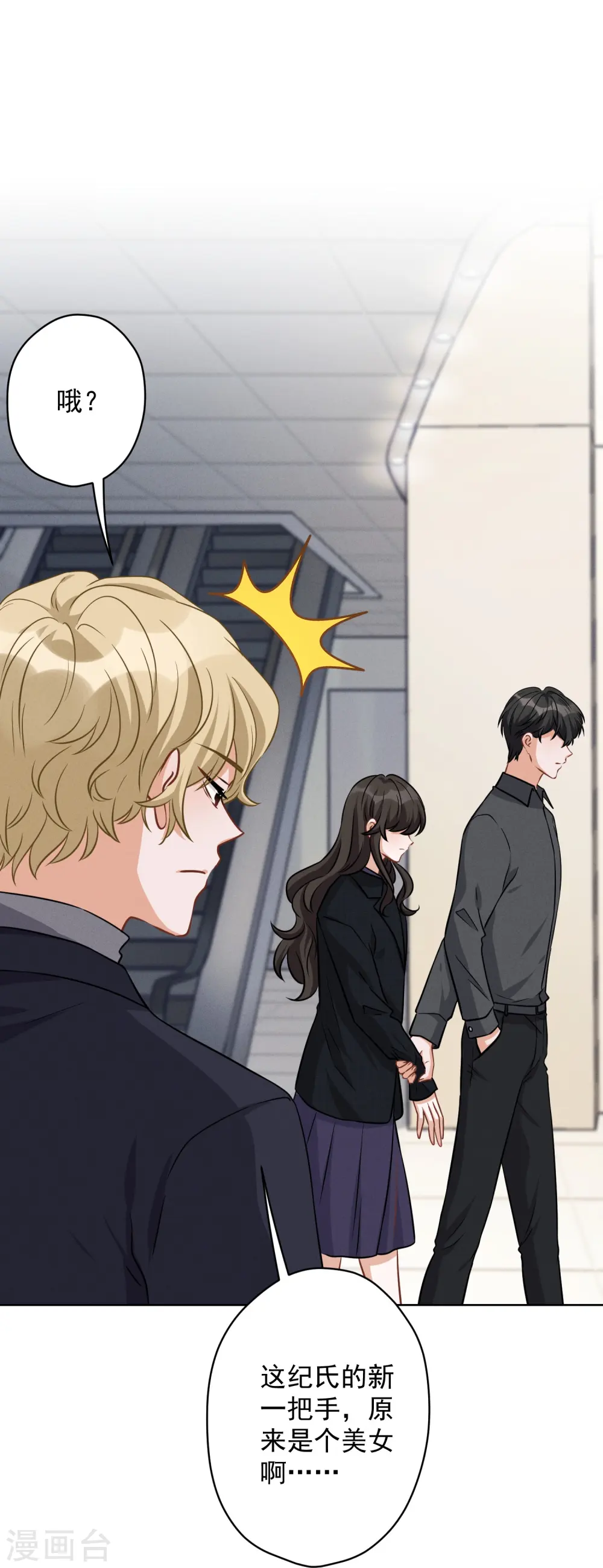 第145话 情难自禁24