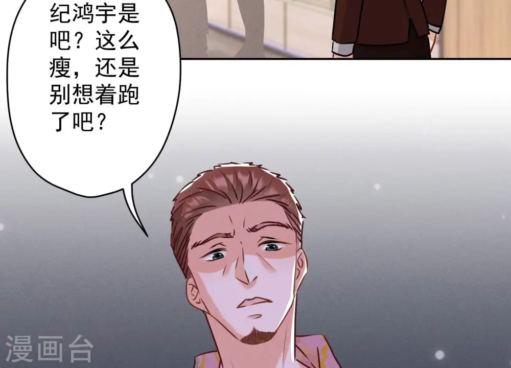 第163话 清理门户73