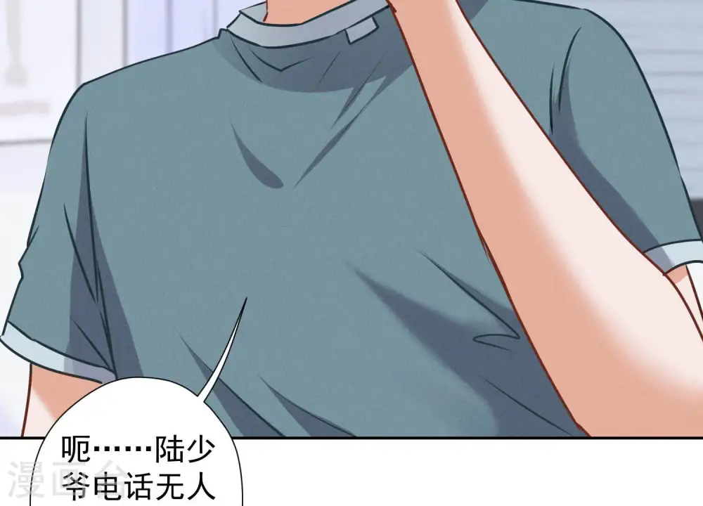 第61话 保护你的方式27