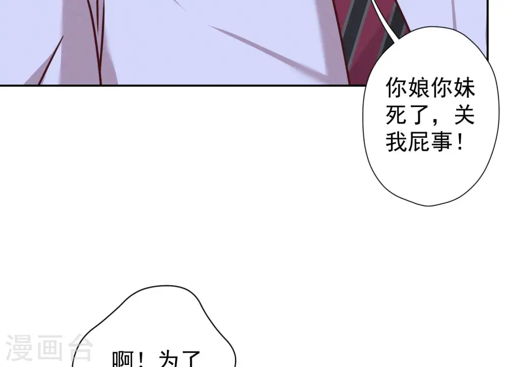 第84话 枫雨地产是黑企？28