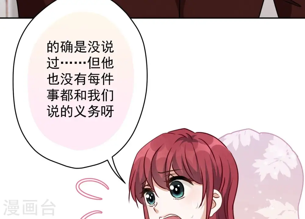 第116话 纪家危机38