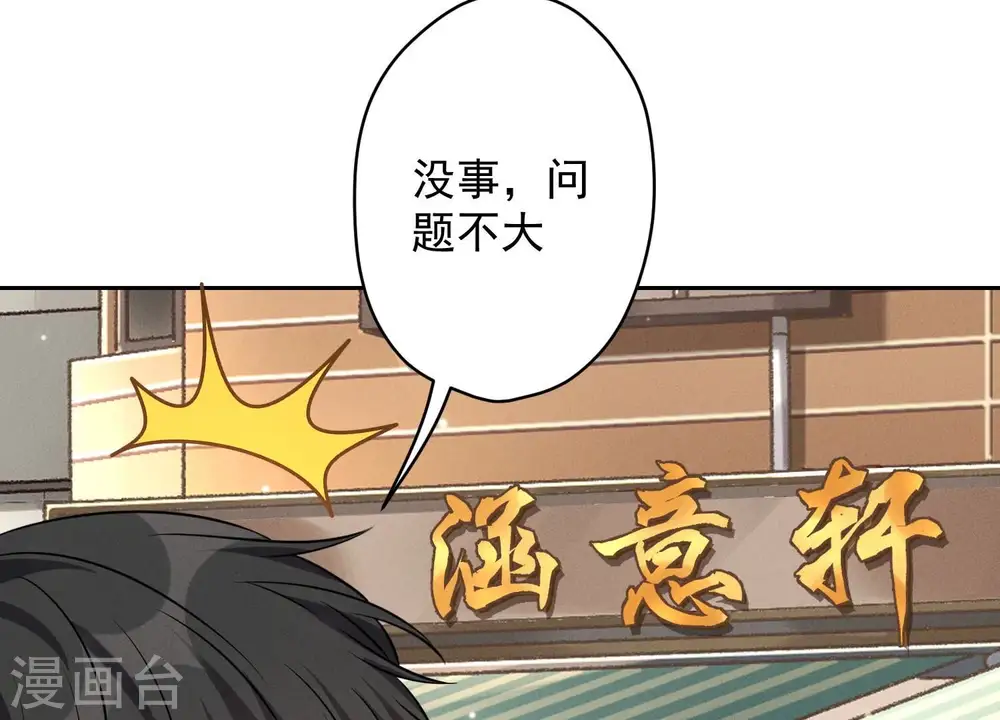 第127话 职场潜规则14