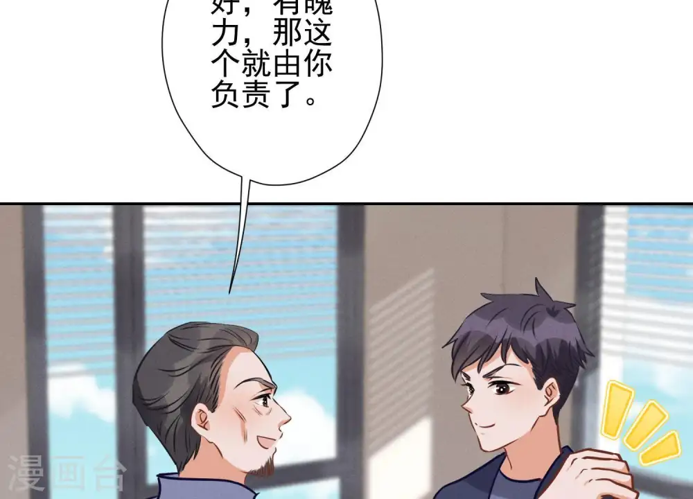 第33话 珍惜你43