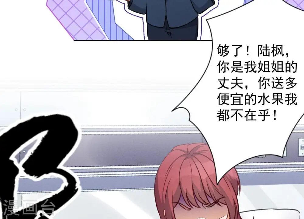 第104话 真假水晶葡萄39