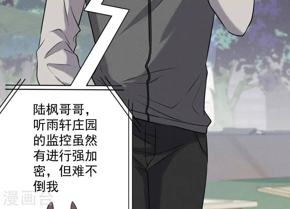 第176话 暴露本性2